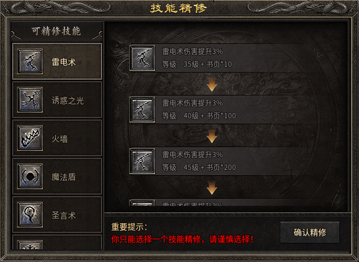 法师职业技能展示